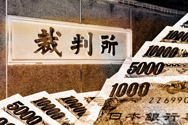 闇金と裁判とお金。桶川市でヤミ金被害の無料相談が弁護士にできます